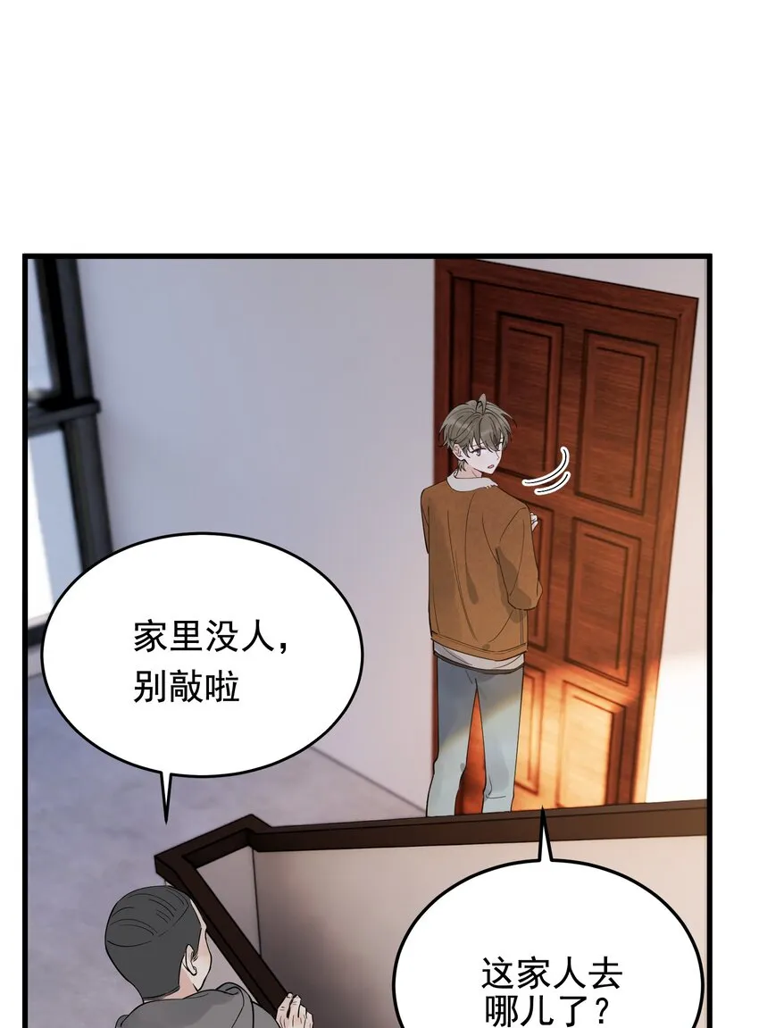 079 程非池终于回我了！ 第9页