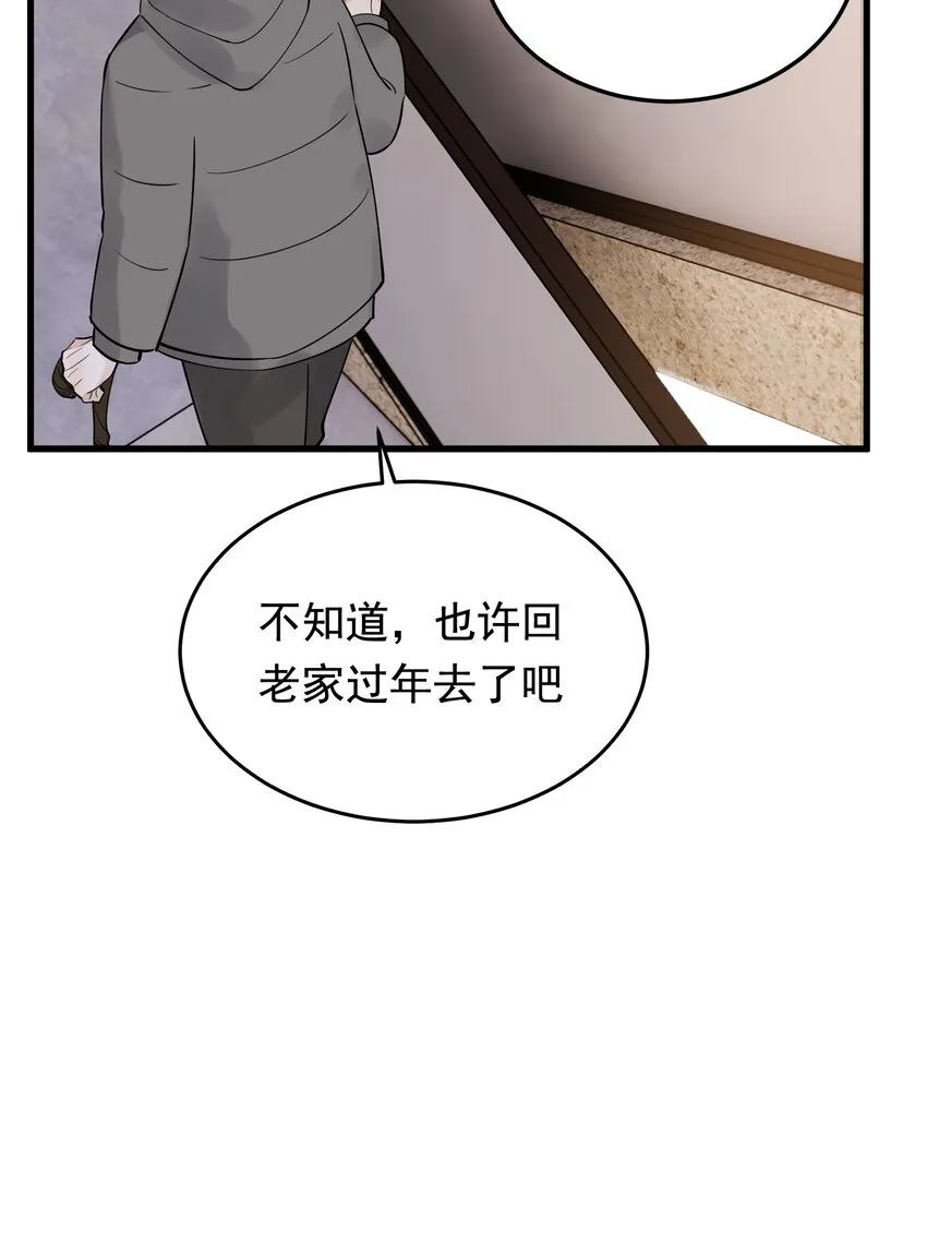 079 程非池终于回我了！ 第10页