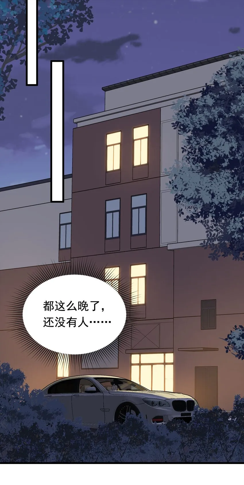 079 程非池终于回我了！ 第12页