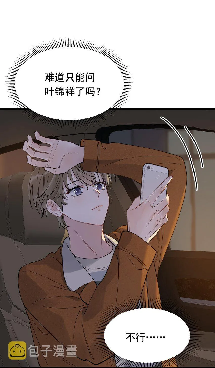 079 程非池终于回我了！ 第15页