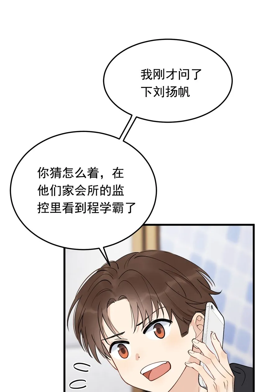 079 程非池终于回我了！ 第17页