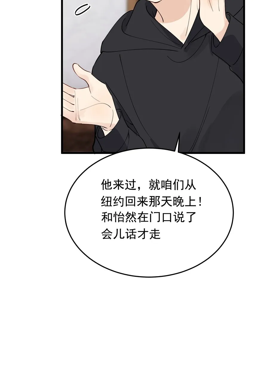 079 程非池终于回我了！ 第18页