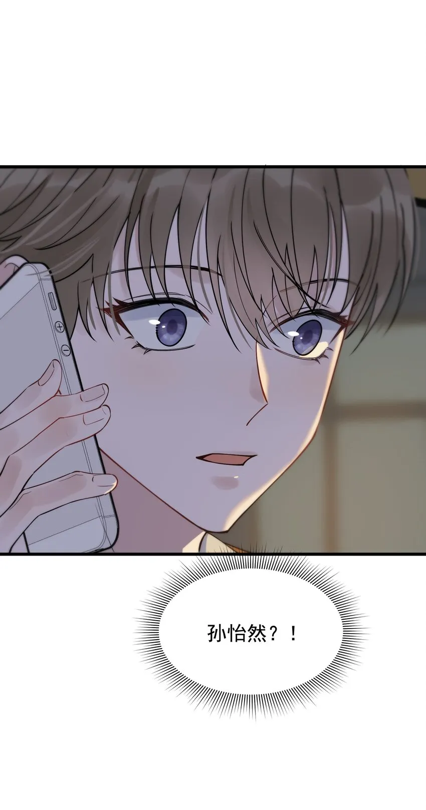 079 程非池终于回我了！ 第19页