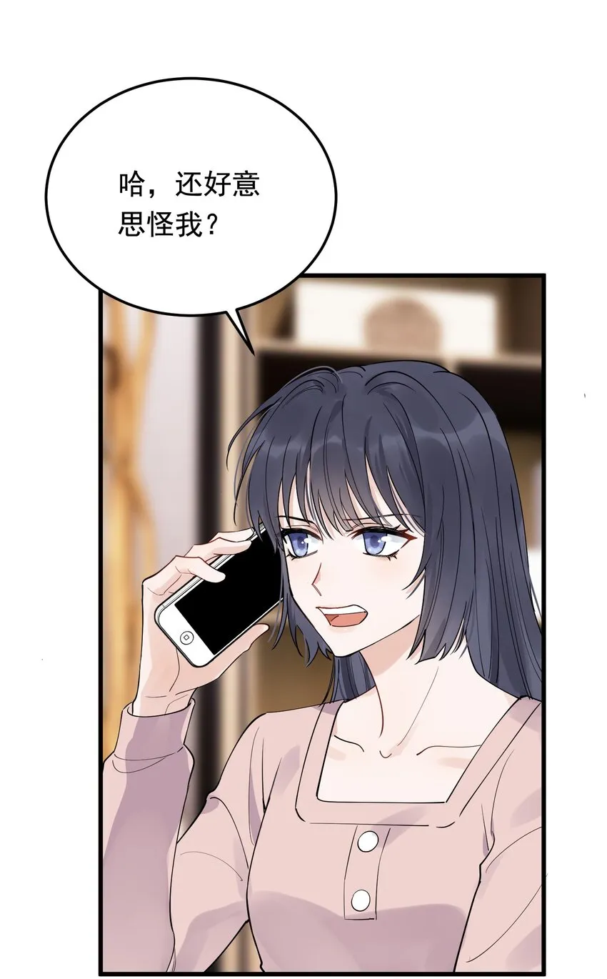 079 程非池终于回我了！ 第22页