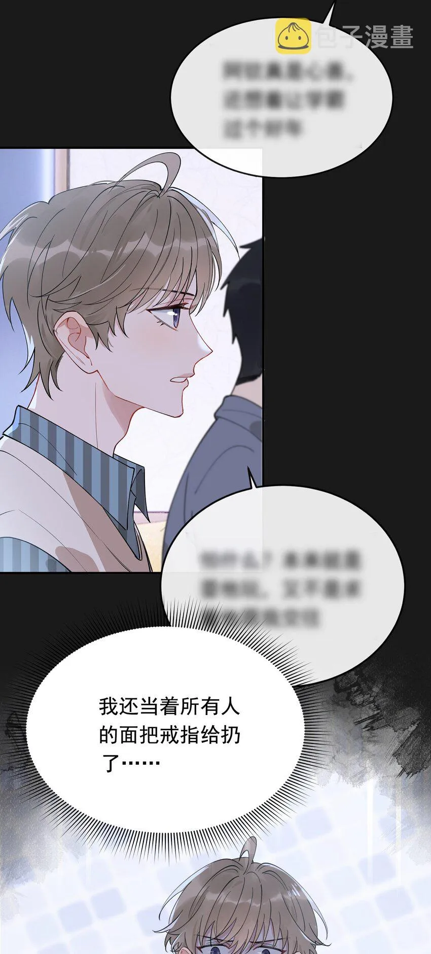 079 程非池终于回我了！ 第27页