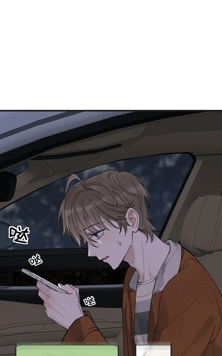 079 程非池终于回我了！ 第29页