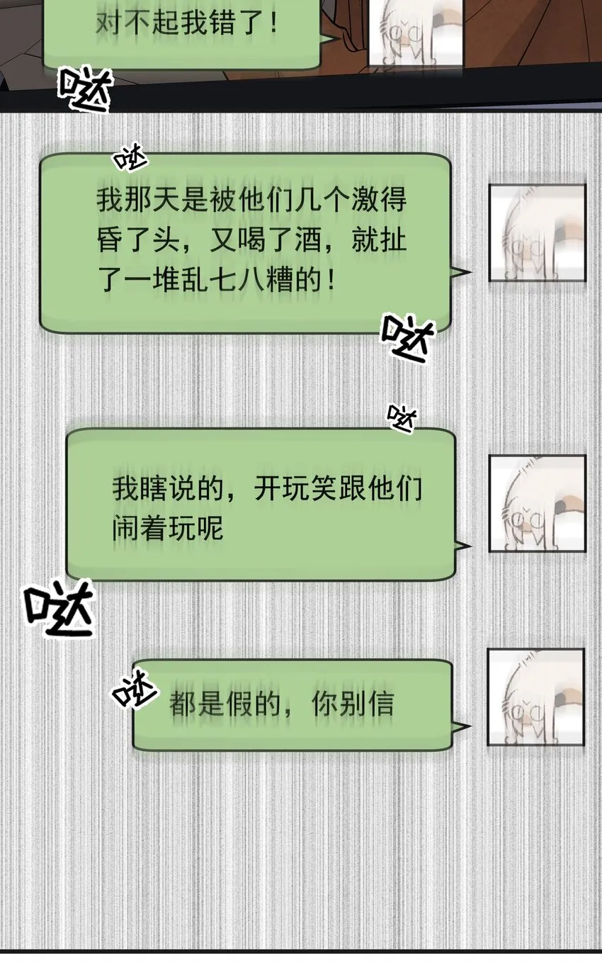 079 程非池终于回我了！ 第30页