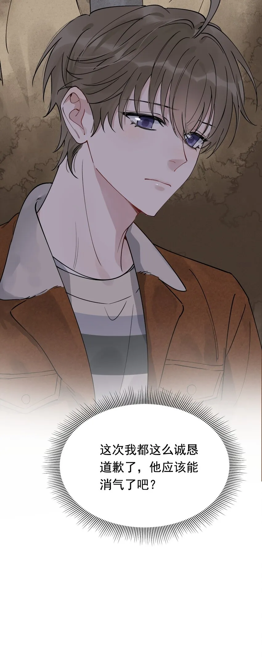 079 程非池终于回我了！ 第32页