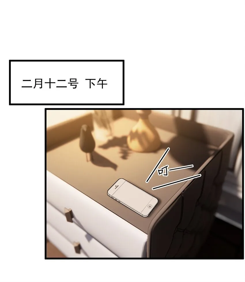 079 程非池终于回我了！ 第33页