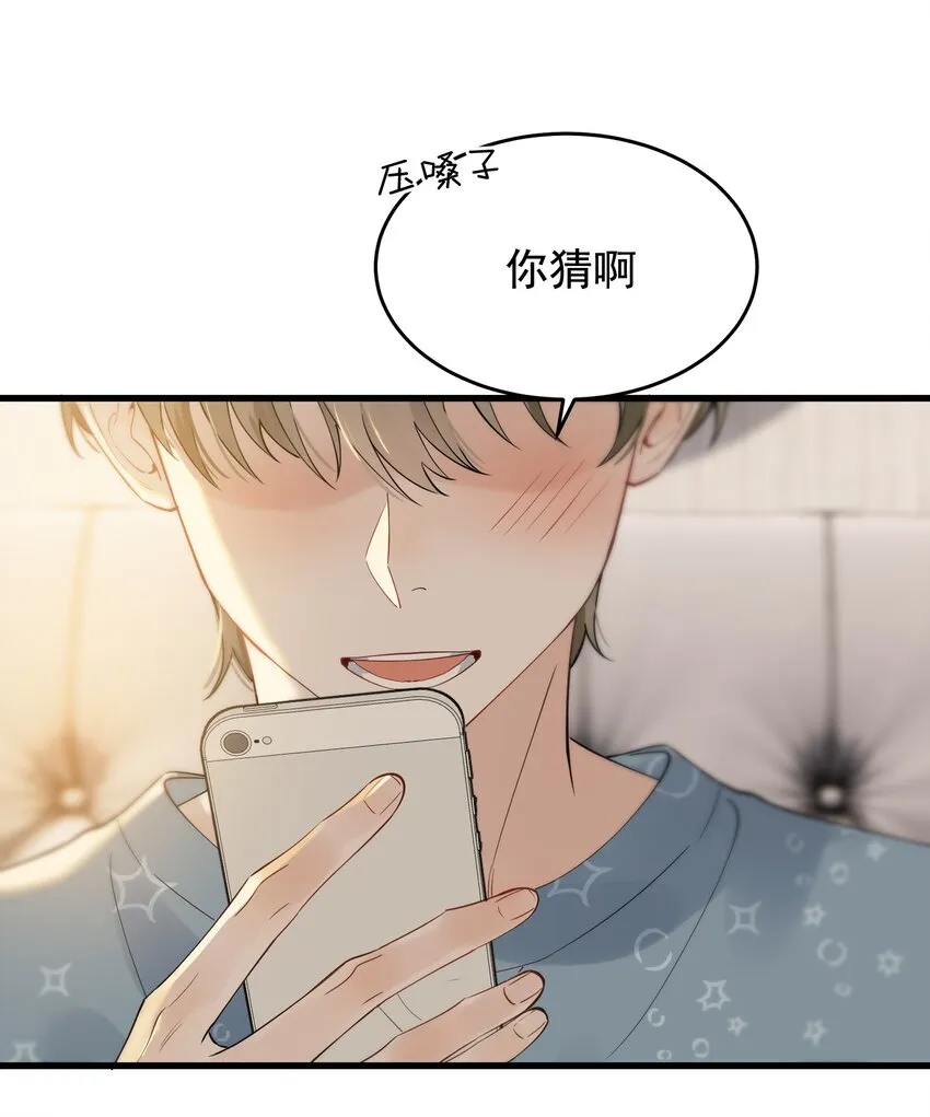 079 程非池终于回我了！ 第37页