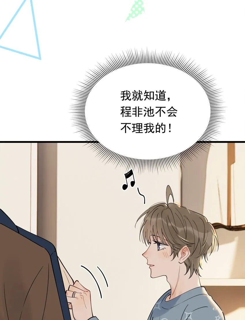 079 程非池终于回我了！ 第39页
