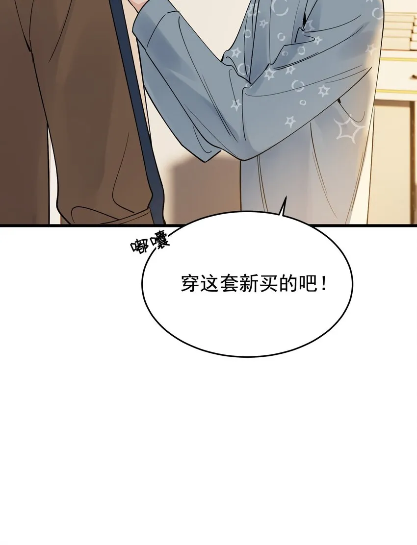 079 程非池终于回我了！ 第40页