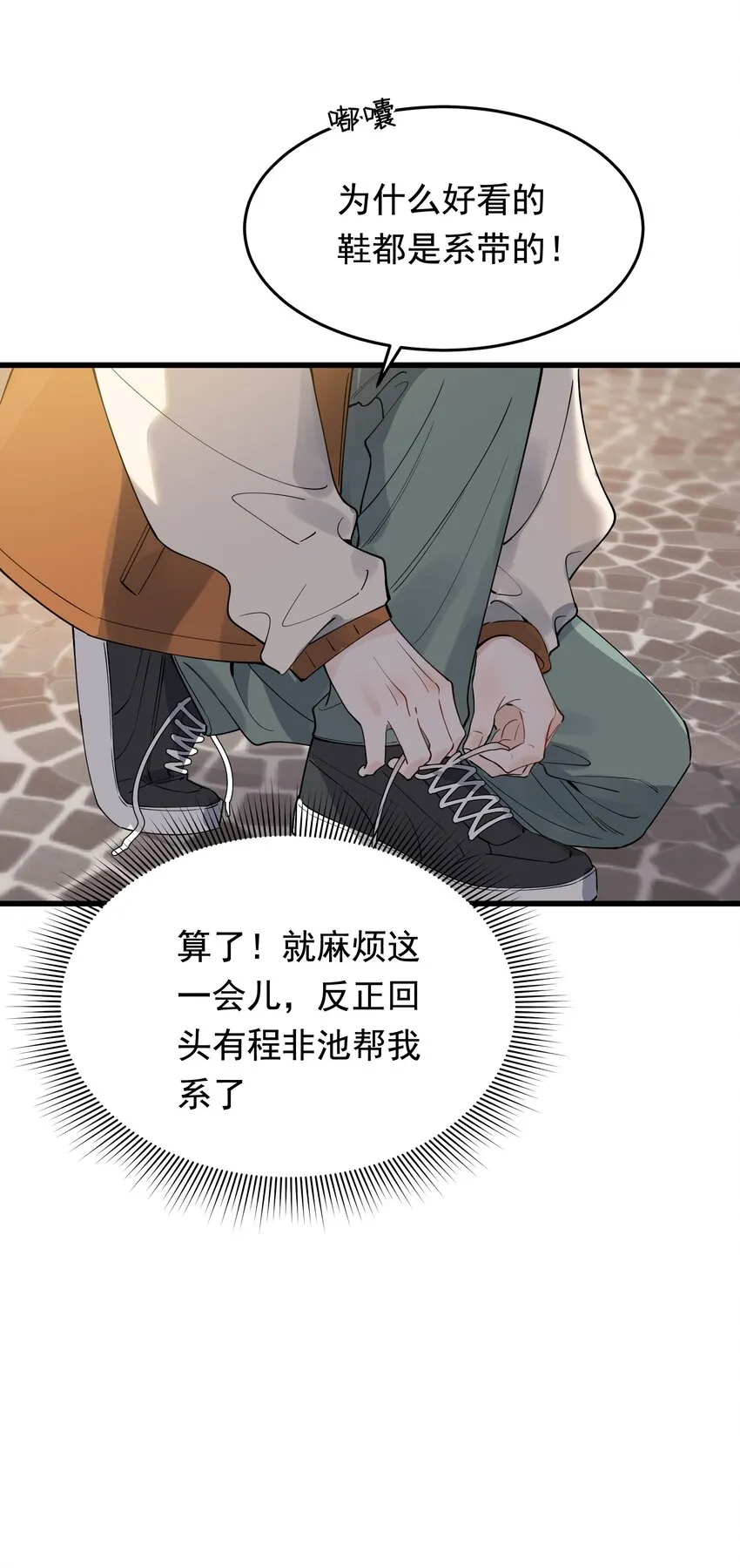 079 程非池终于回我了！ 第44页