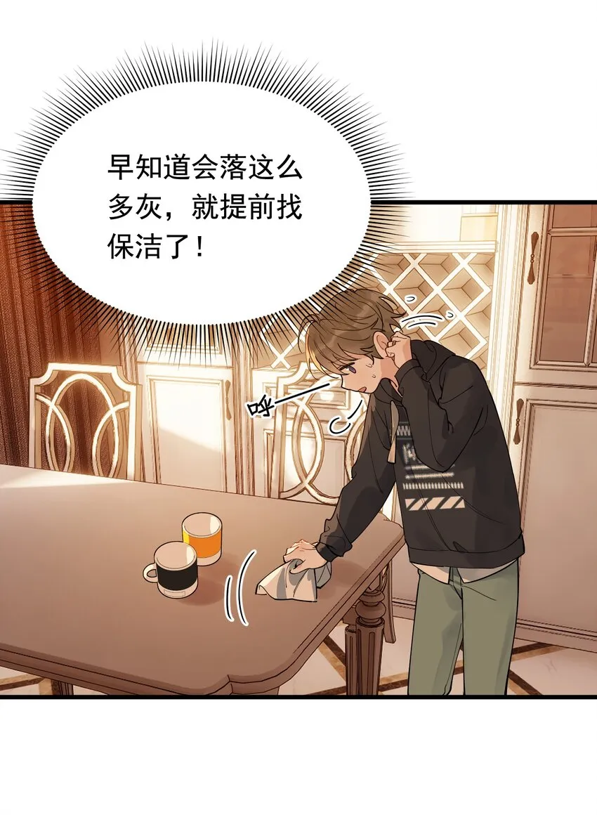 079 程非池终于回我了！ 第46页