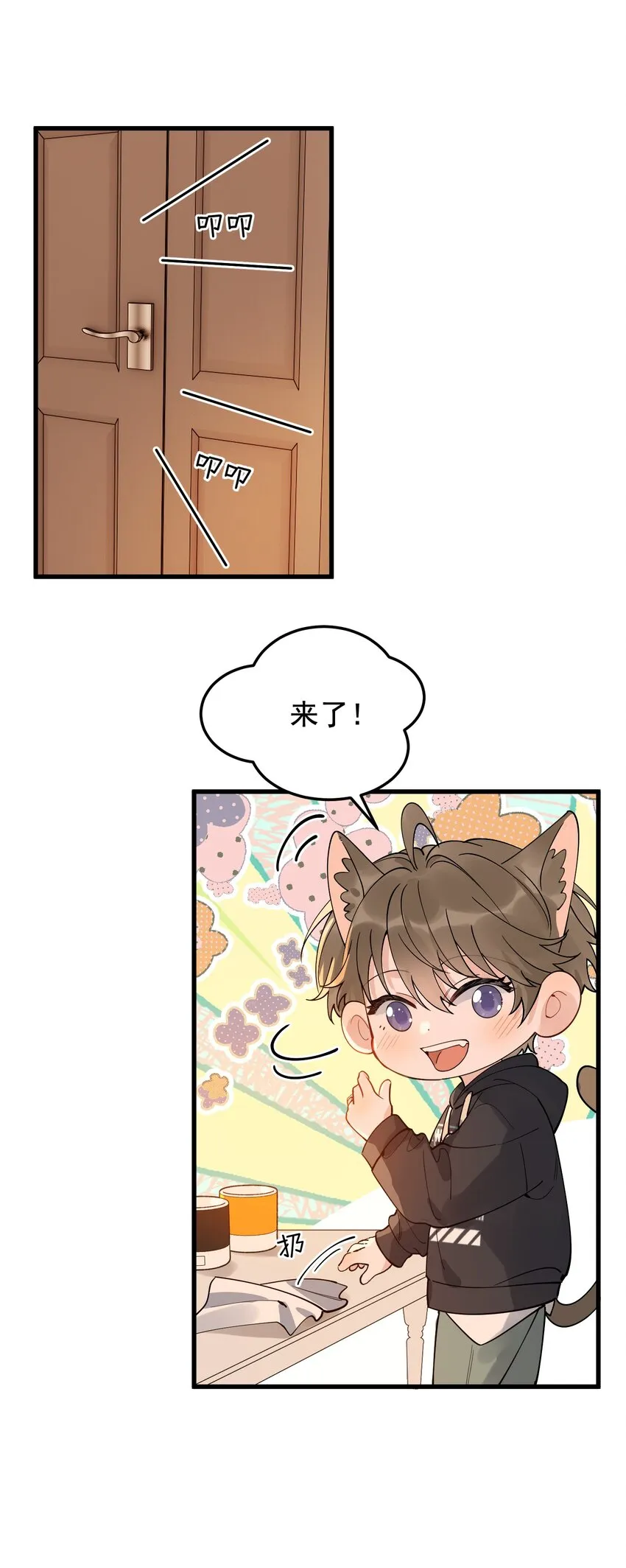 079 程非池终于回我了！ 第47页