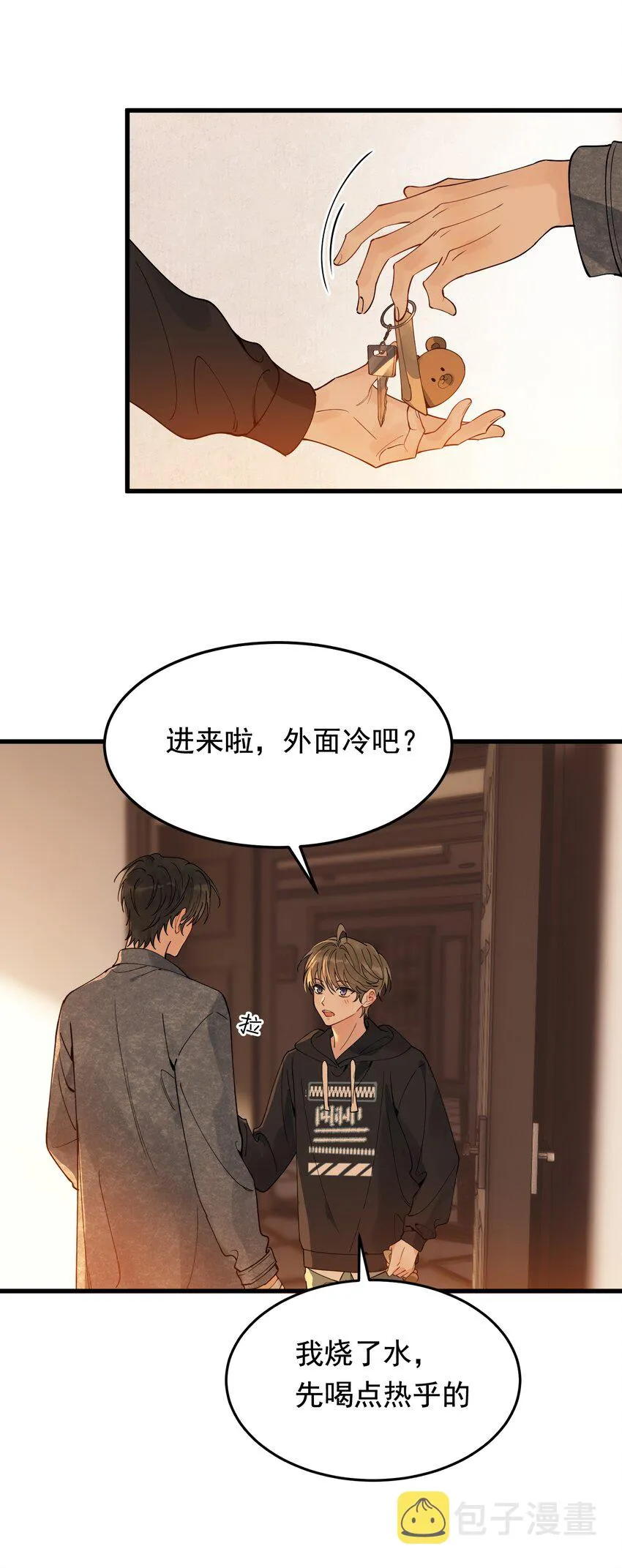 079 程非池终于回我了！ 第52页
