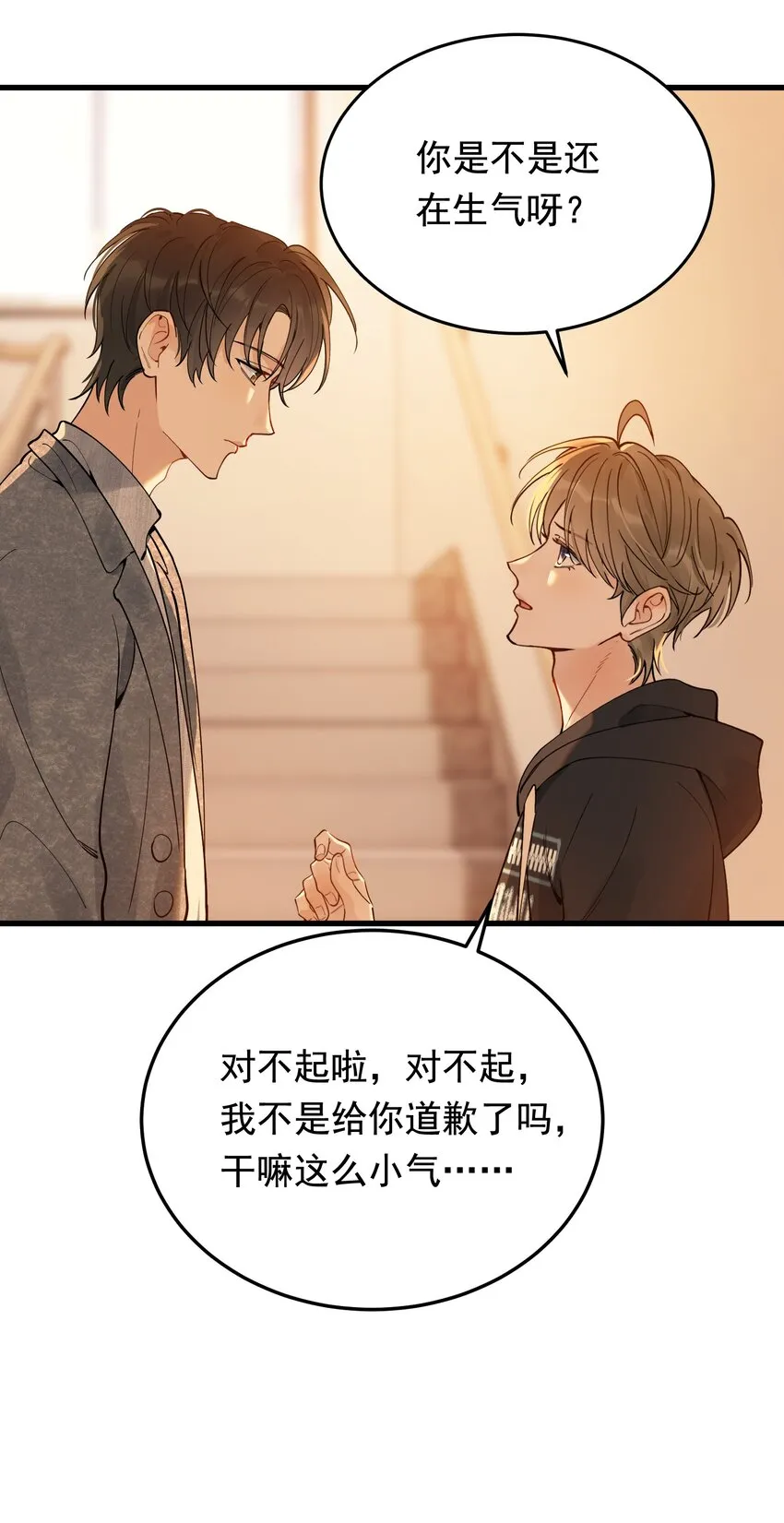 079 程非池终于回我了！ 第56页