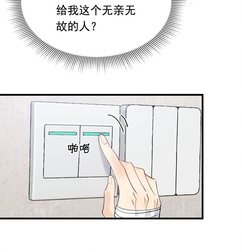 078 程非池还不理我啊！ 第5页