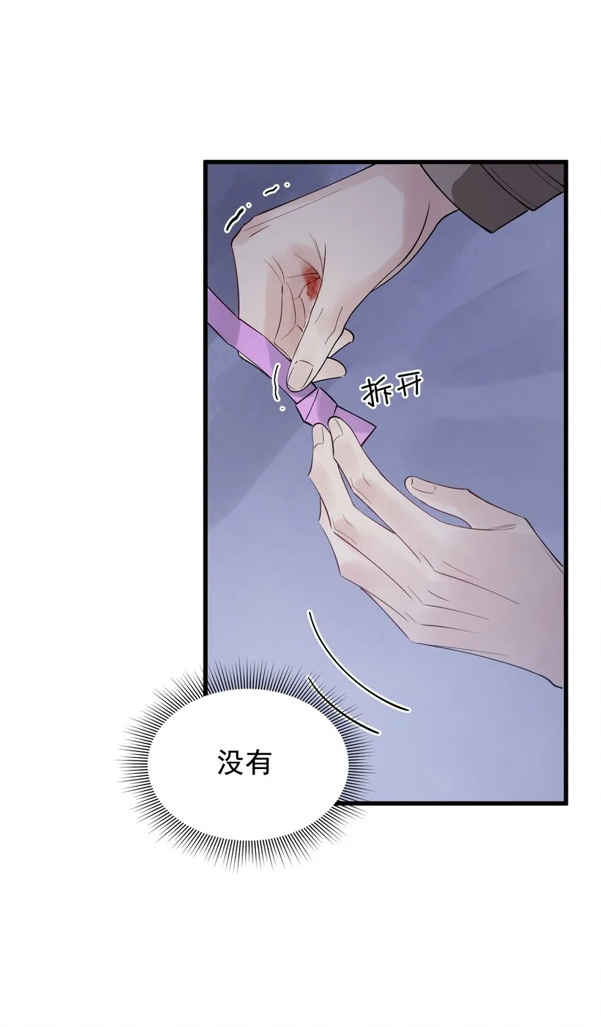 078 程非池还不理我啊！ 第15页