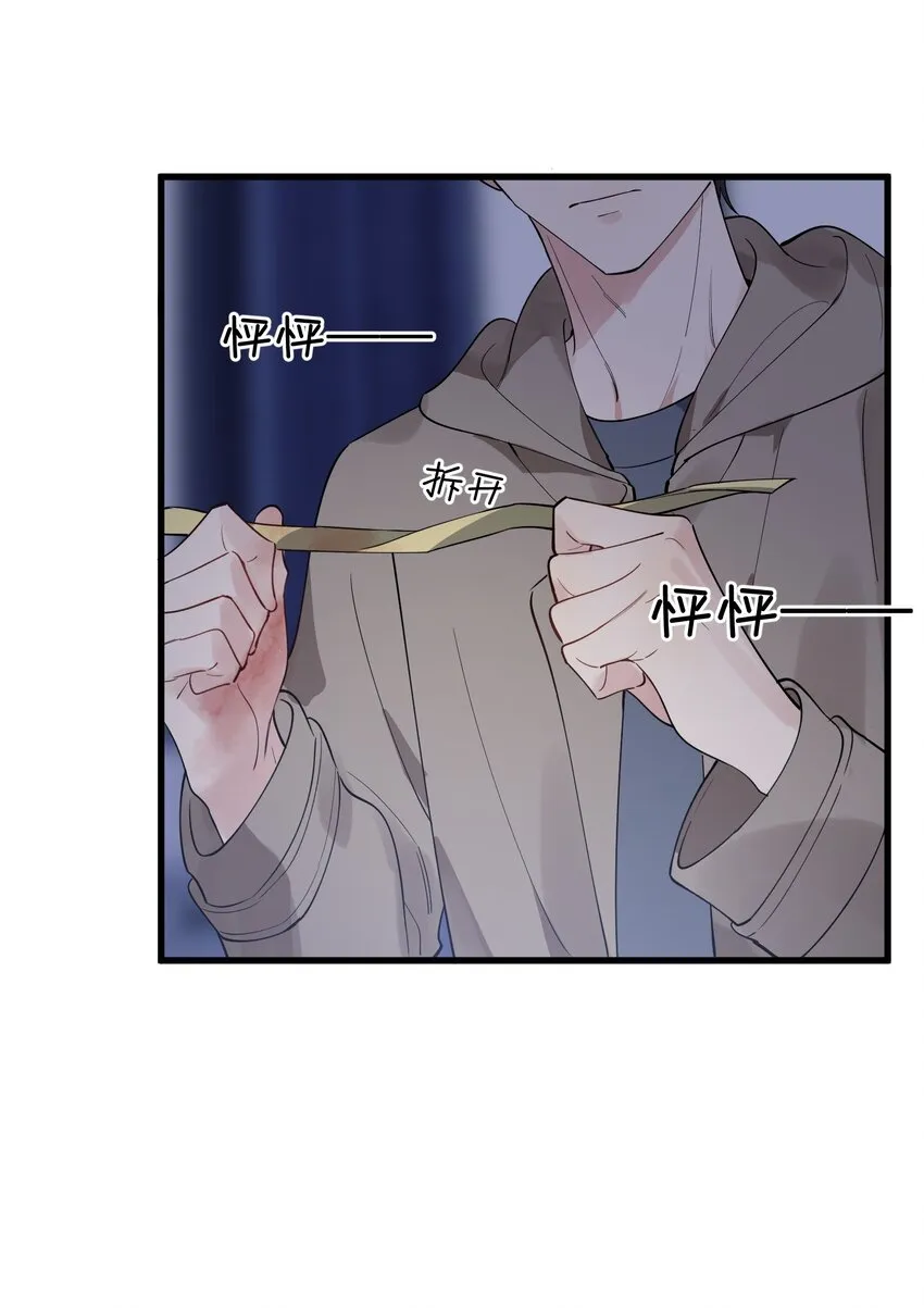 078 程非池还不理我啊！ 第20页