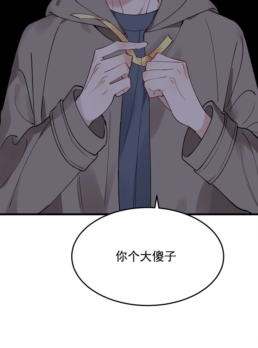 078 程非池还不理我啊！ 第24页