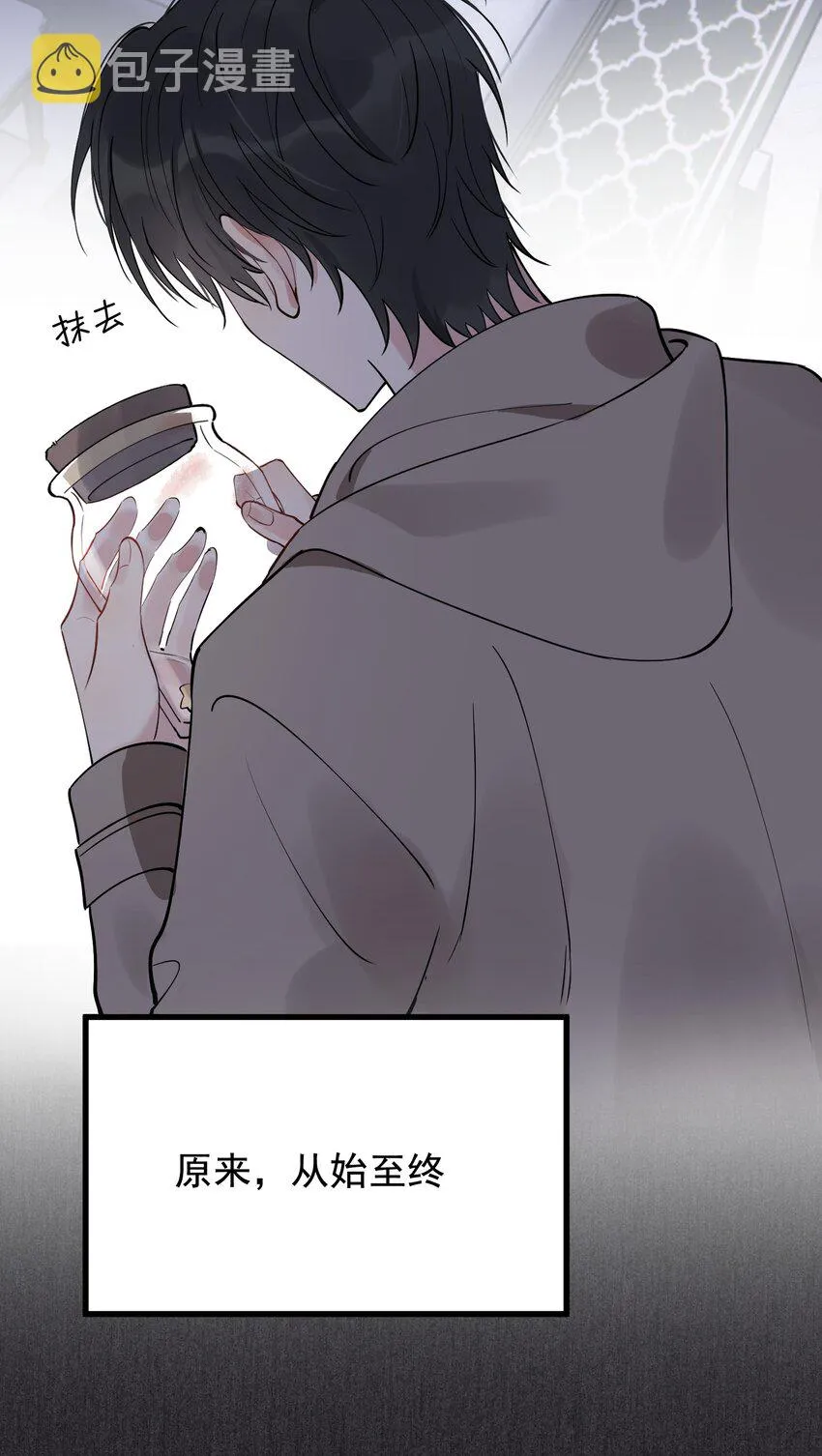078 程非池还不理我啊！ 第28页