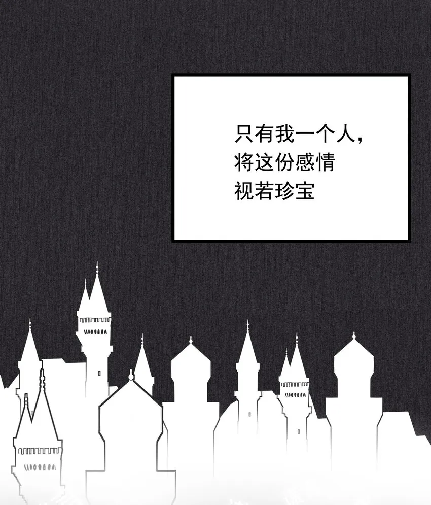 078 程非池还不理我啊！ 第29页