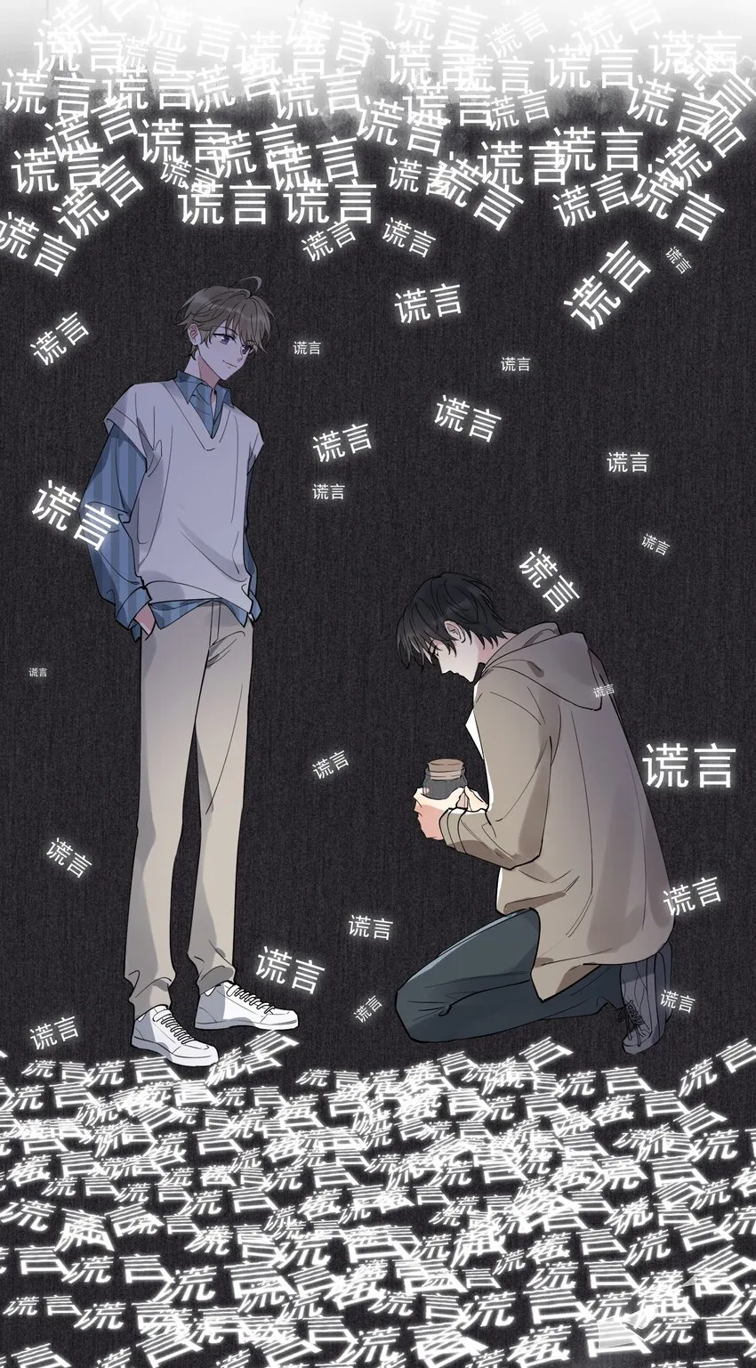 078 程非池还不理我啊！ 第30页