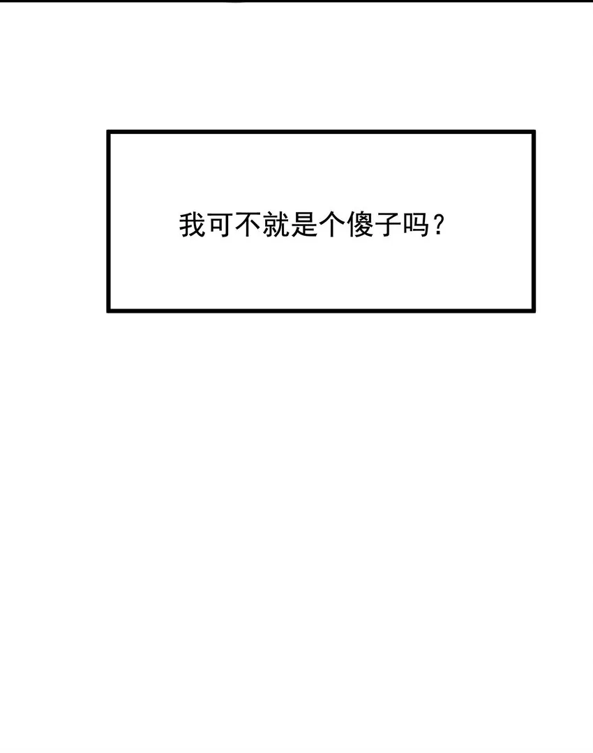 078 程非池还不理我啊！ 第33页