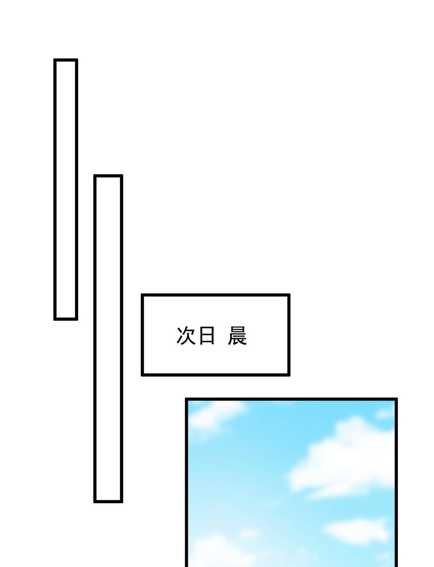 078 程非池还不理我啊！ 第47页
