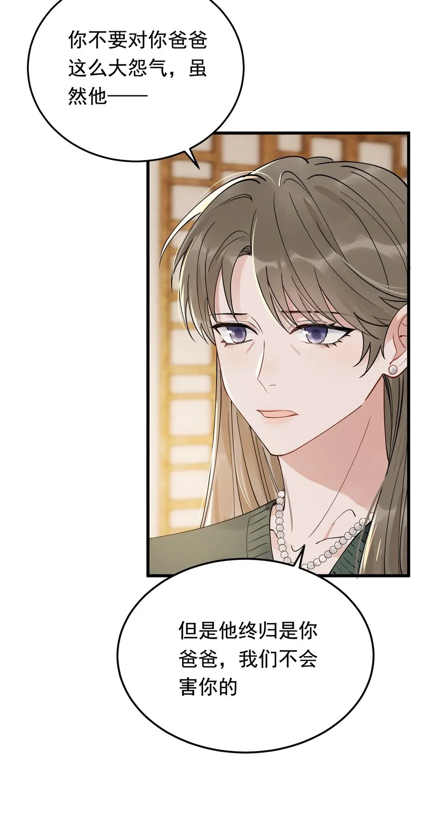 078 程非池还不理我啊！ 第50页