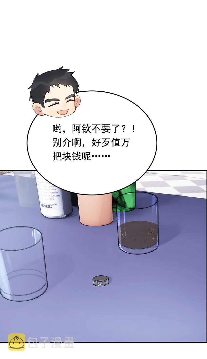 077 你都听到了？ 第3页