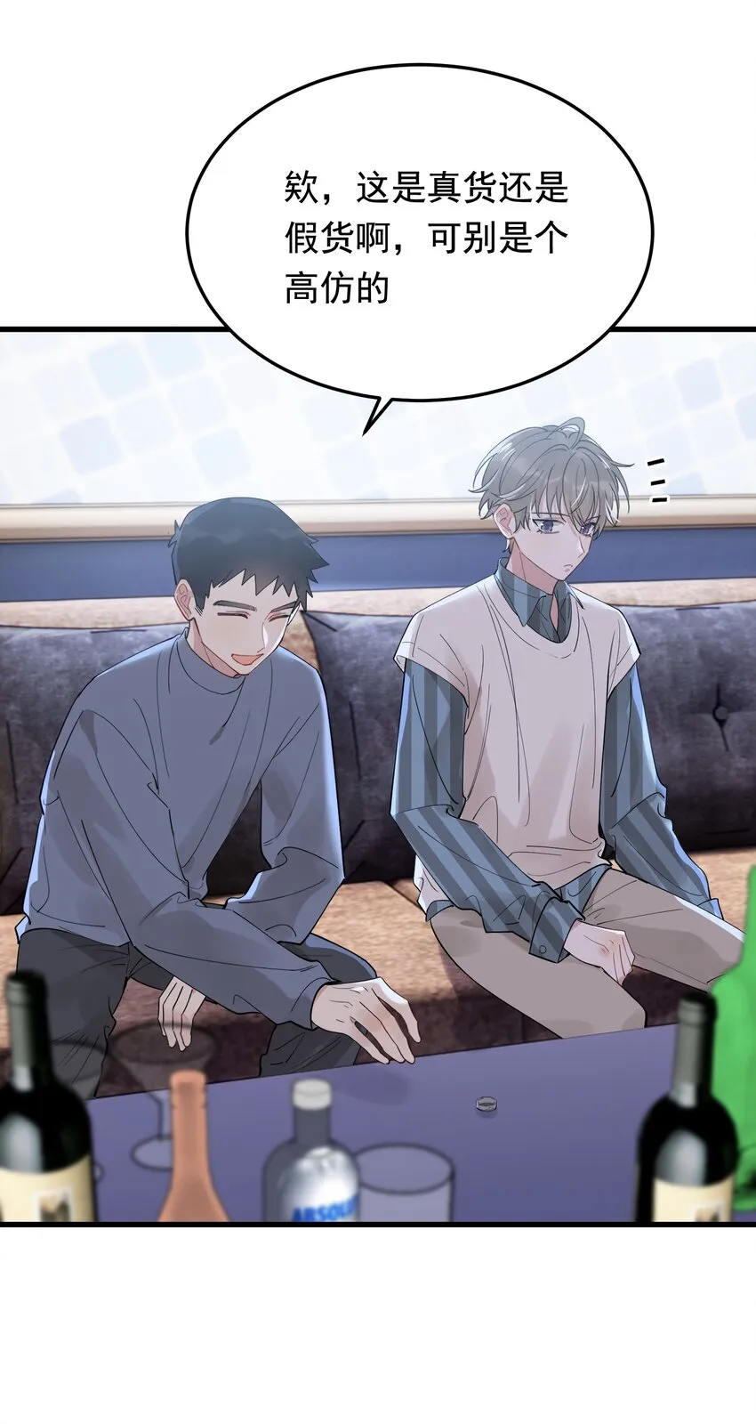 077 你都听到了？ 第4页