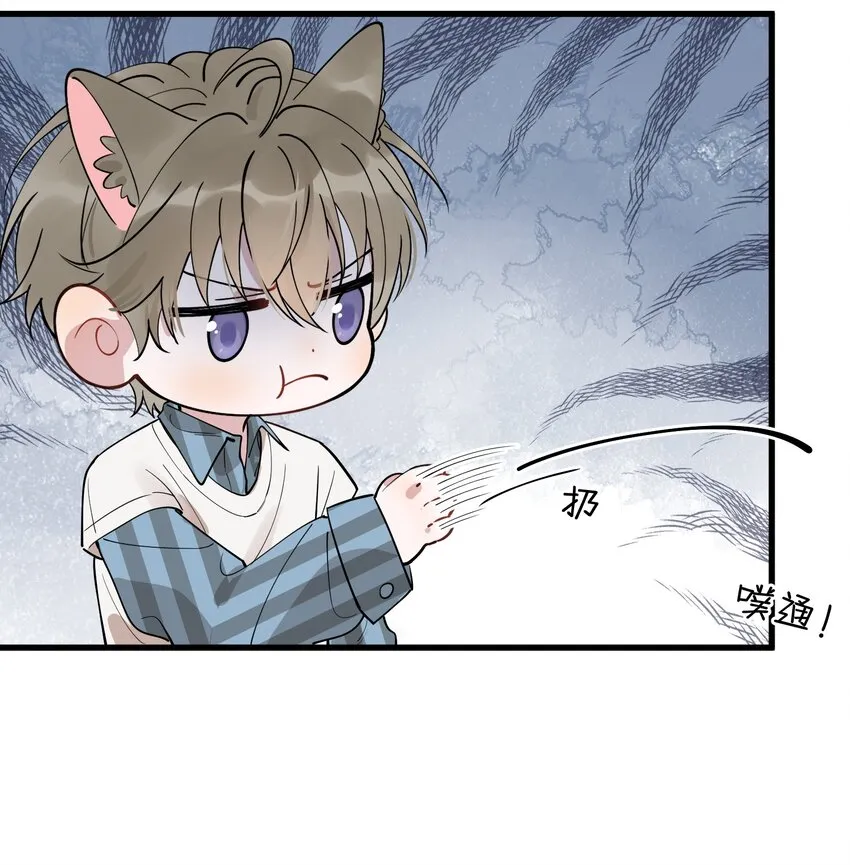 077 你都听到了？ 第6页