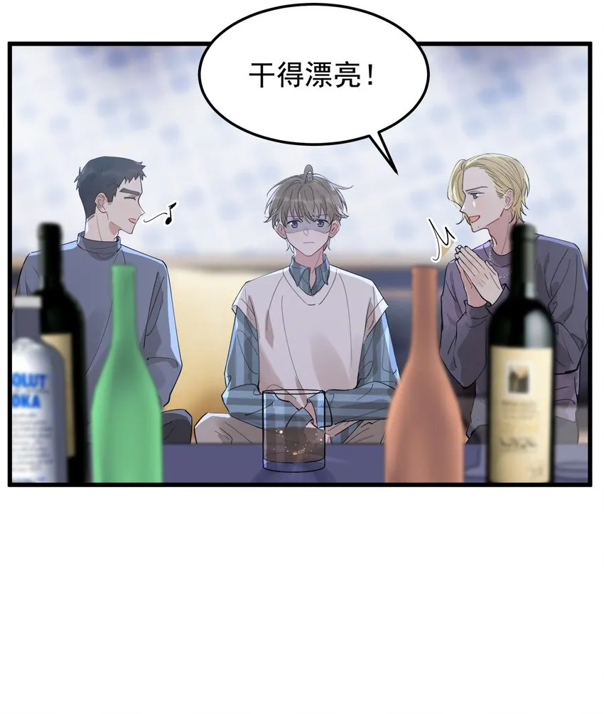 077 你都听到了？ 第7页