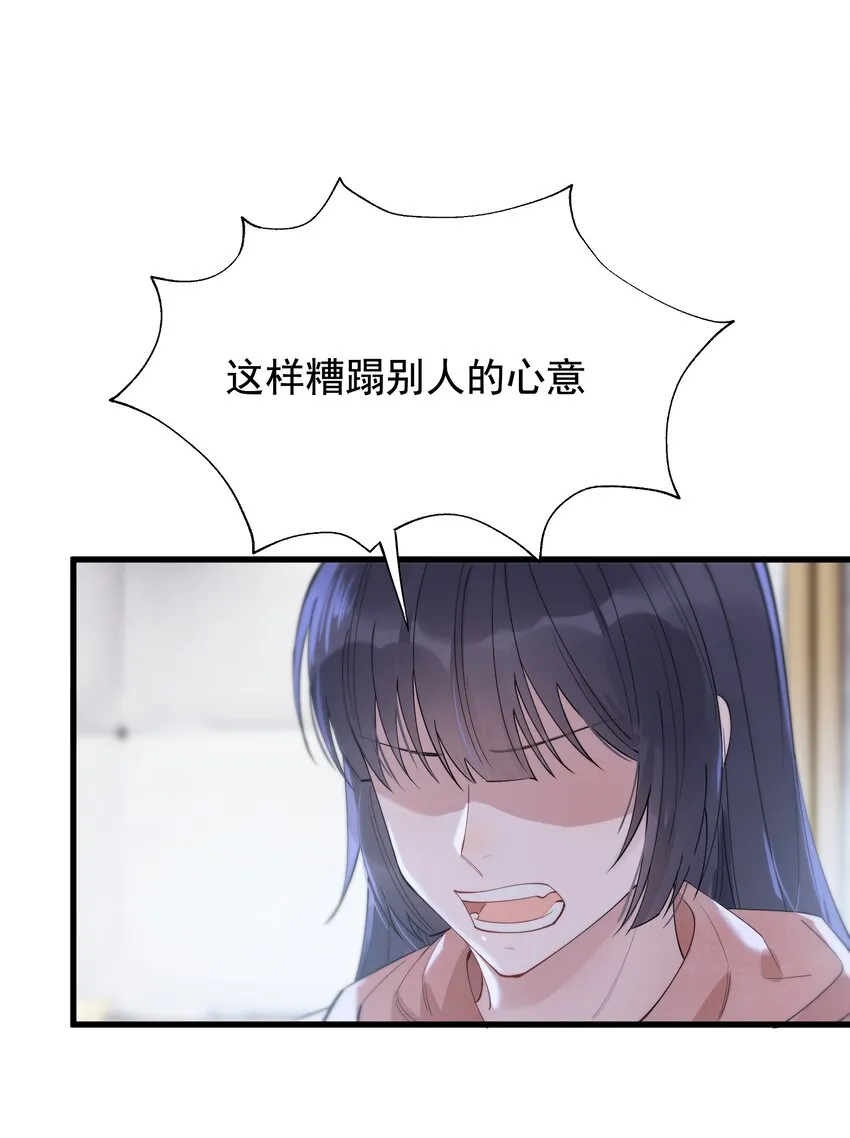 077 你都听到了？ 第9页