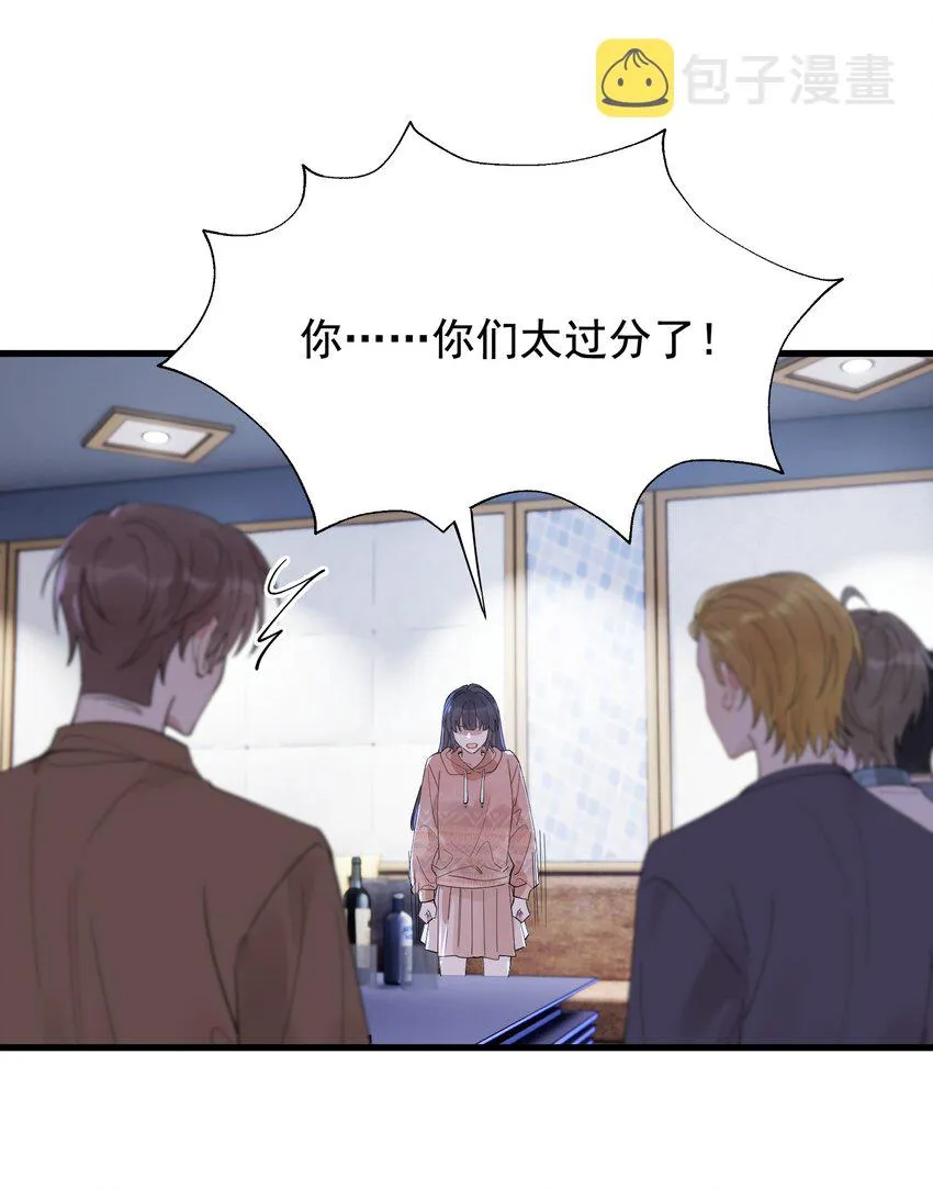077 你都听到了？ 第10页