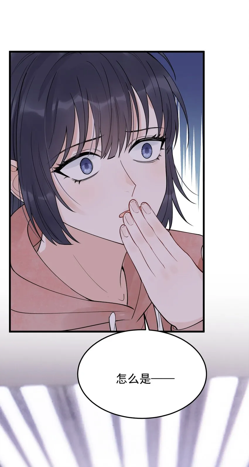 077 你都听到了？ 第18页