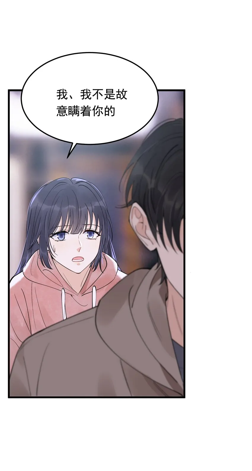077 你都听到了？ 第25页