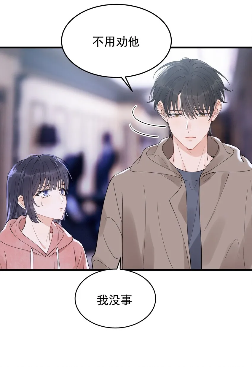 077 你都听到了？ 第29页