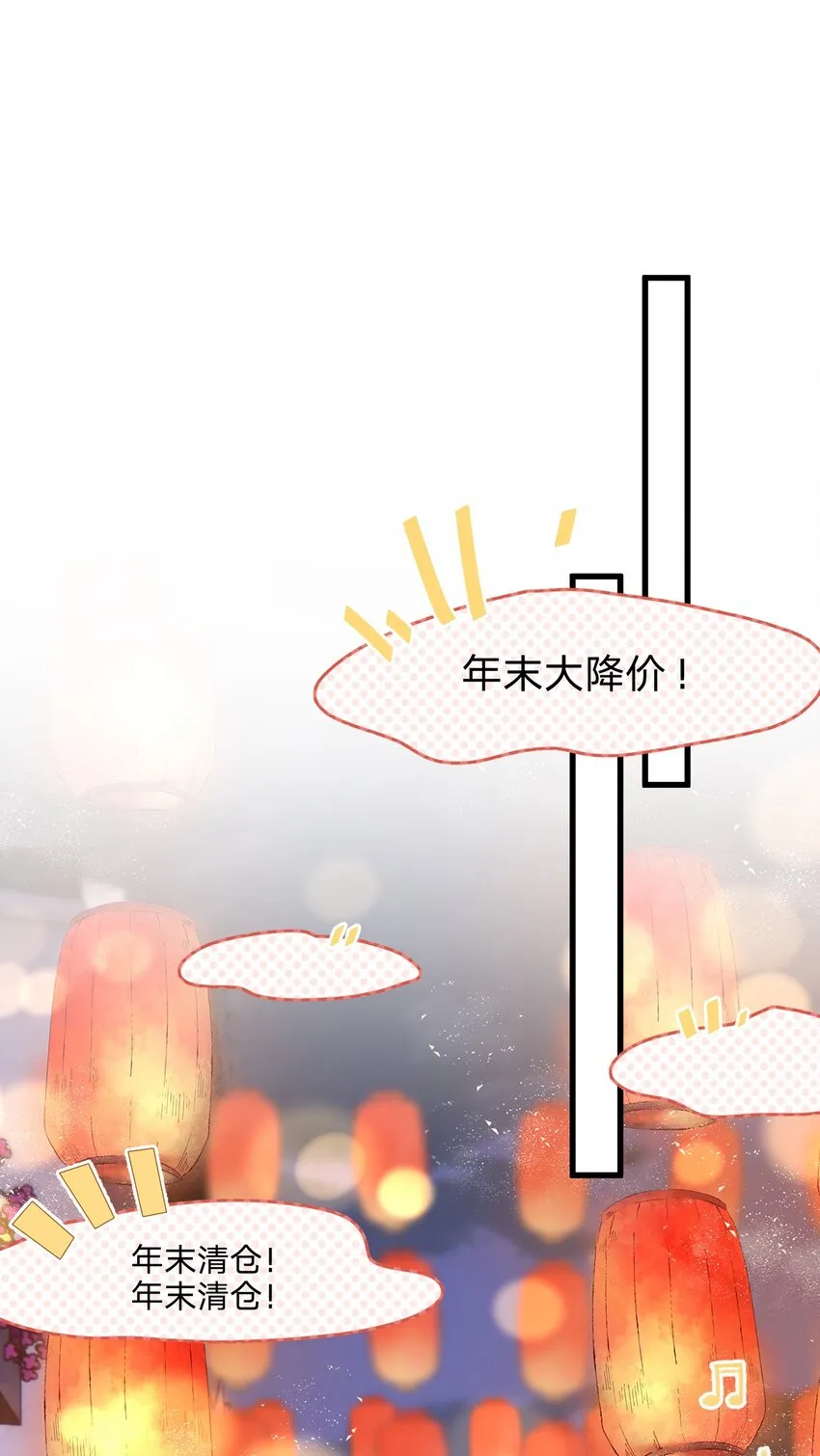 077 你都听到了？ 第30页