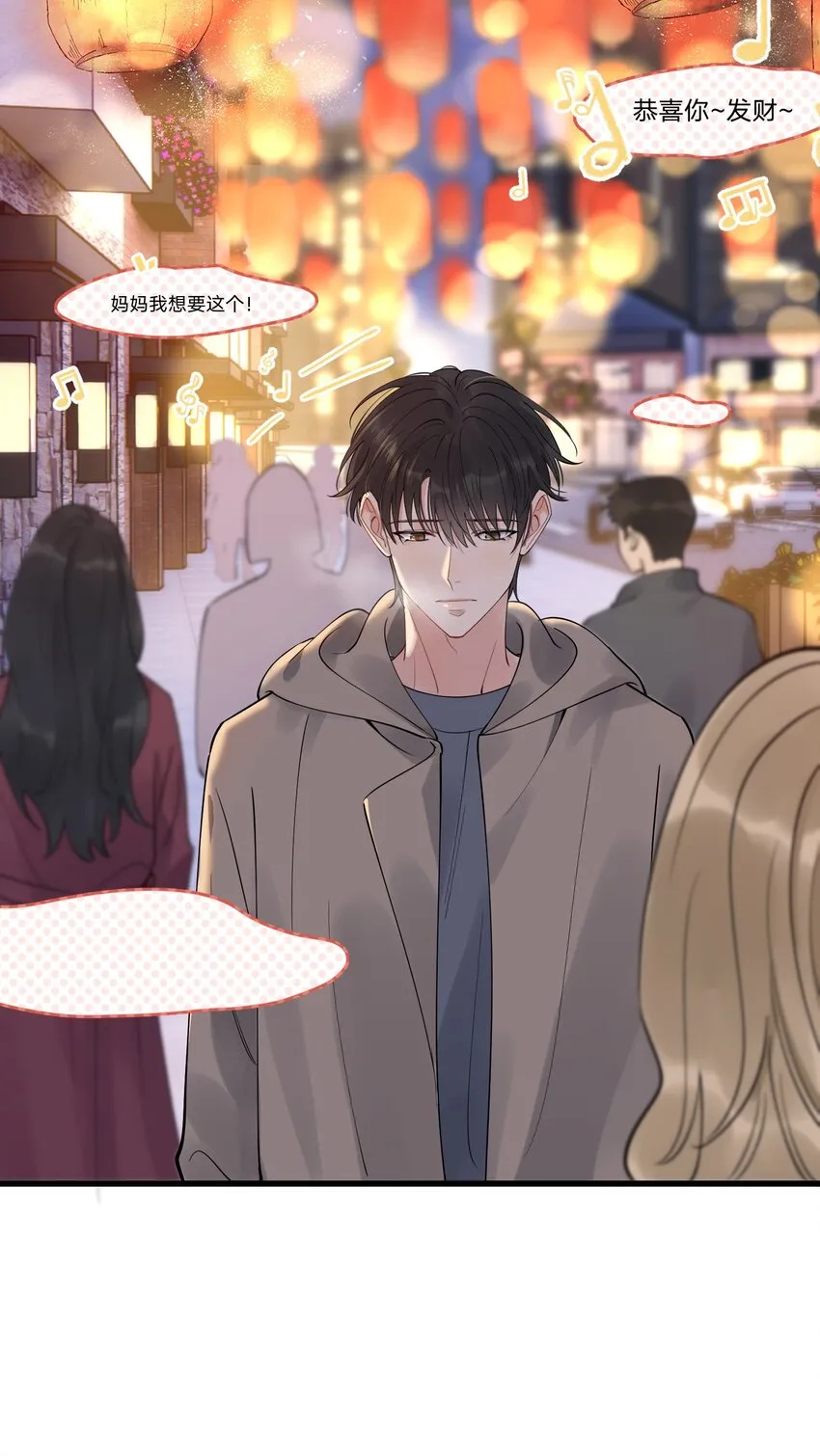 077 你都听到了？ 第31页