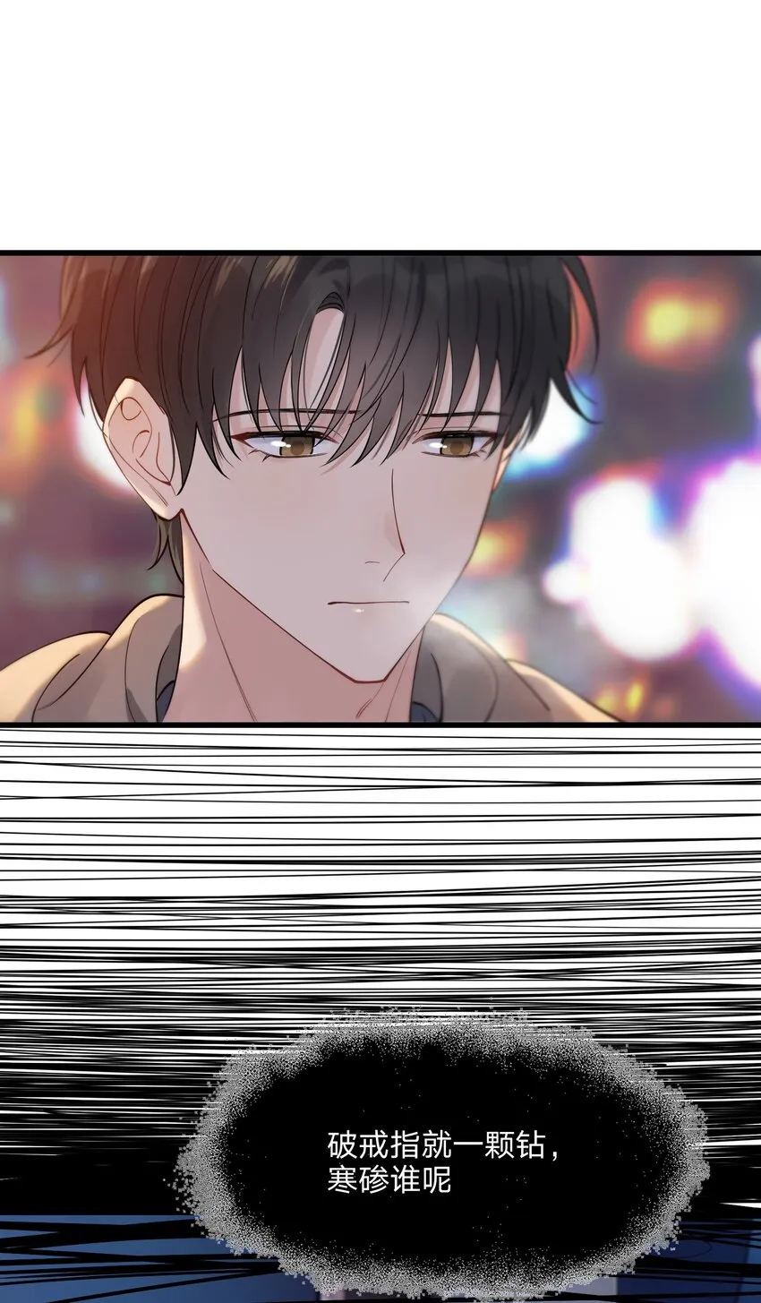 077 你都听到了？ 第32页