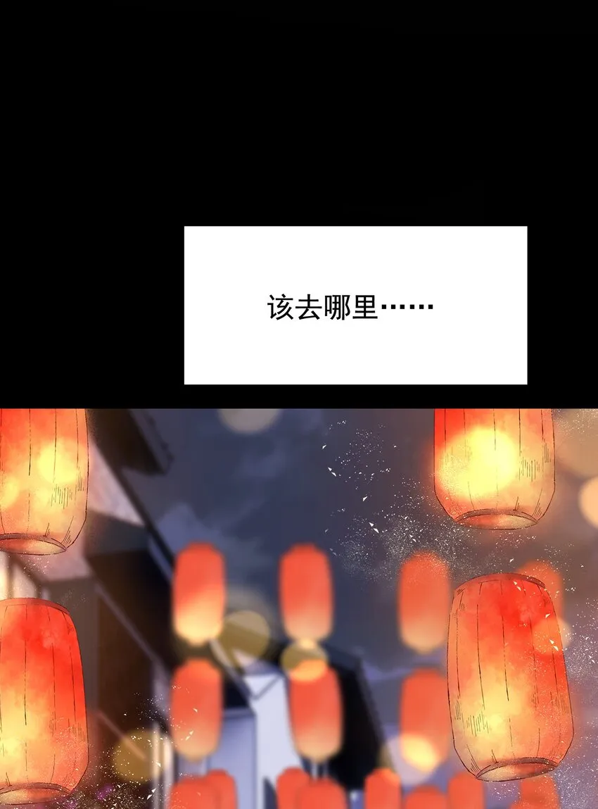 077 你都听到了？ 第34页
