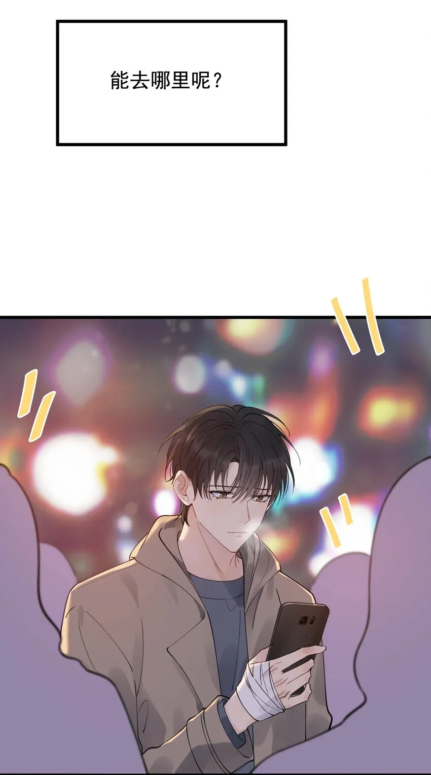 077 你都听到了？ 第36页