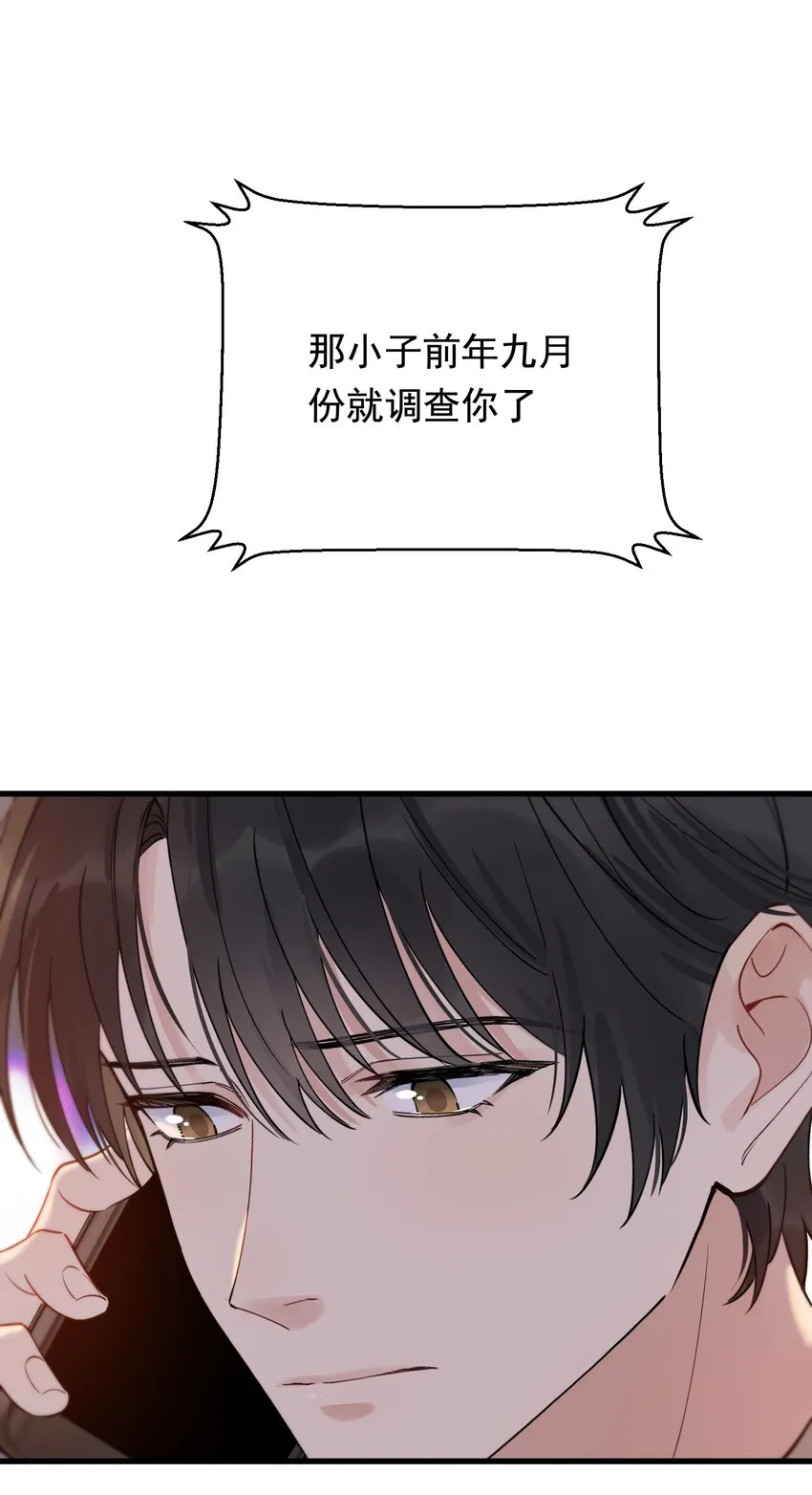 077 你都听到了？ 第40页