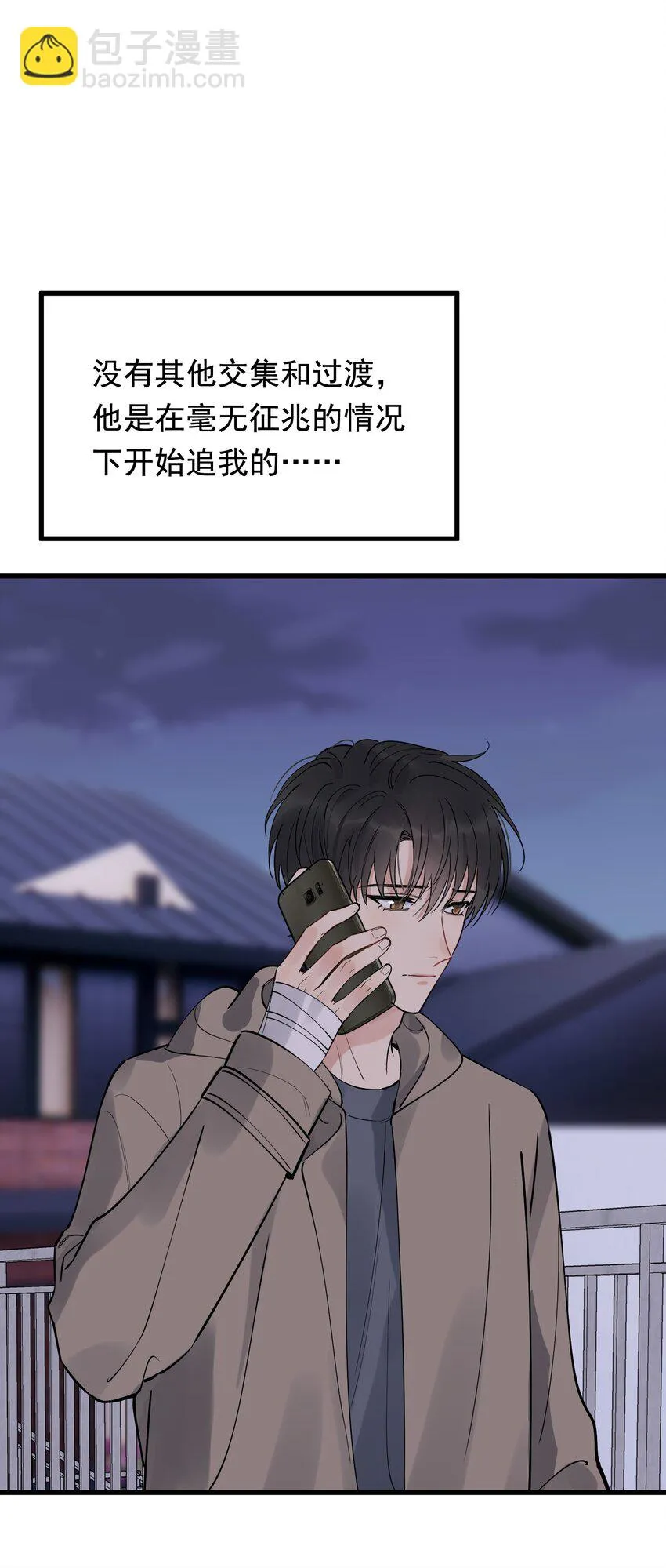 077 你都听到了？ 第45页