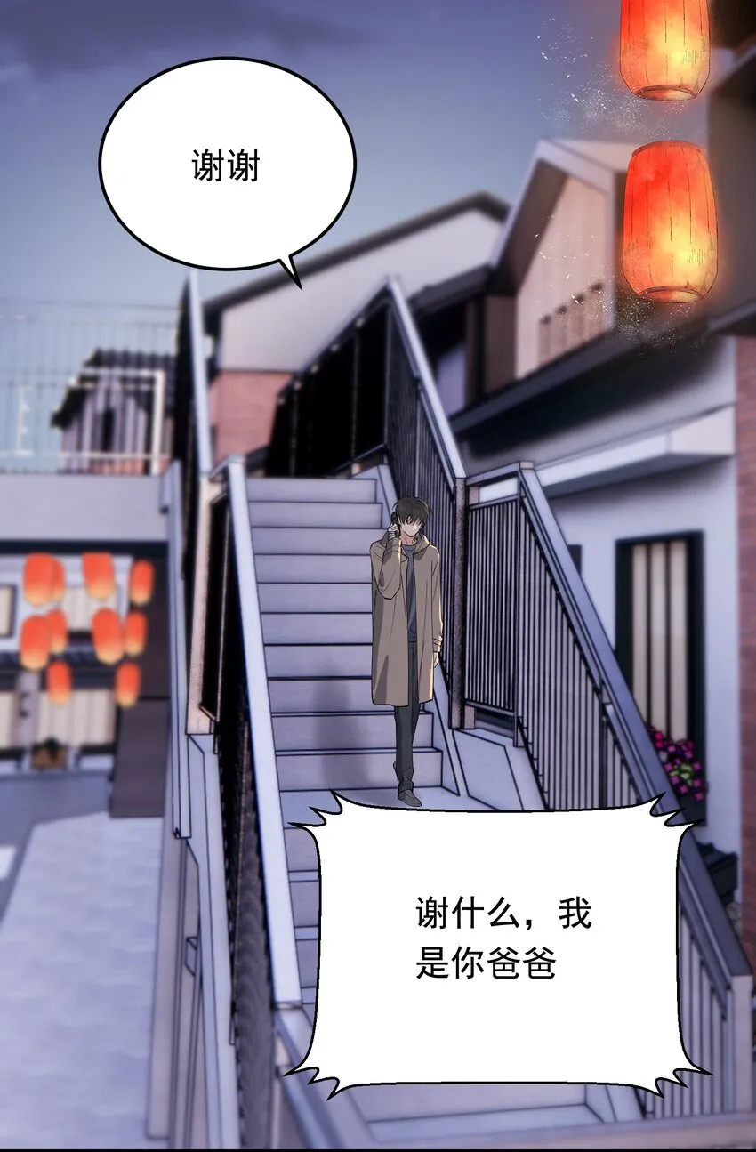 077 你都听到了？ 第49页