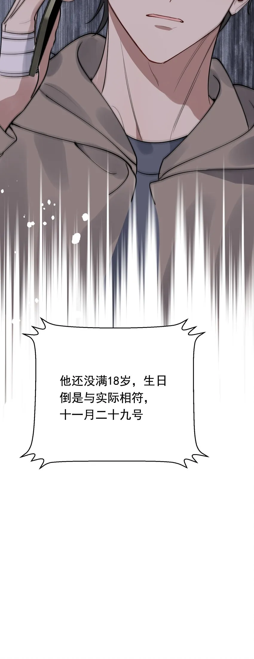 077 你都听到了？ 第51页