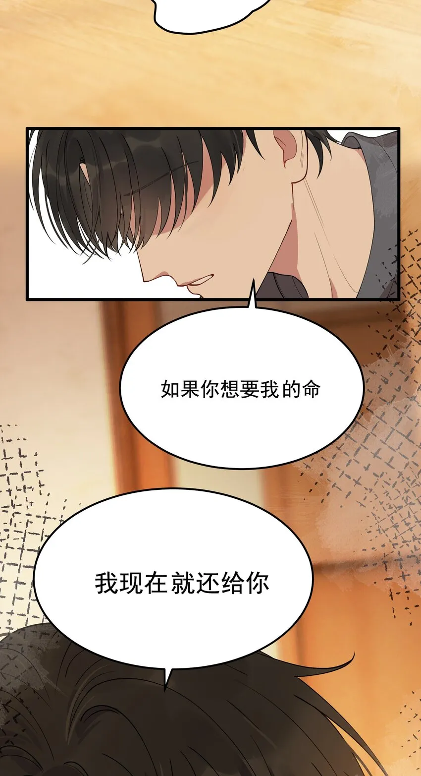 076 小软，只要我们能走下去就好！ 第8页